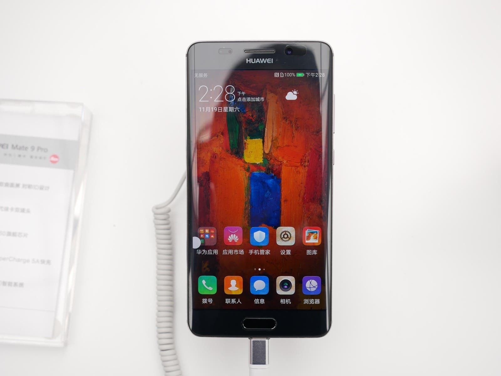 Huawei Mate 9 Pro Display