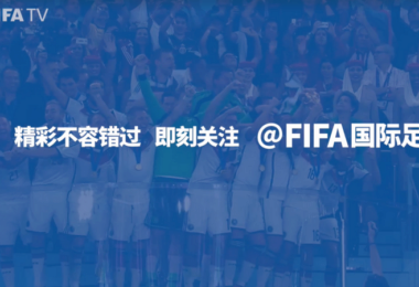 FIFA startet digitale Präsenz auf Weibo