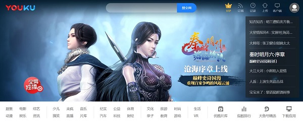 Youku, iOS, Apple, App Store, umsatzstärkste iOS-Apps, iPhone