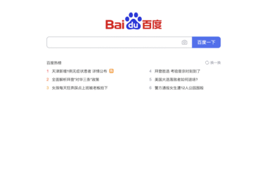 Baidu, Baidu SEO, Suchmaschine