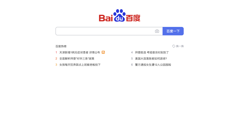 Baidu, Baidu SEO, Suchmaschine
