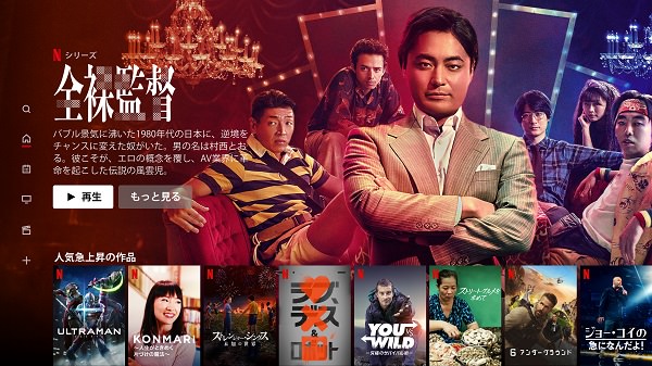 Netflix, Netflix-Büro, Netflix in Tokio, Netflix in Japan