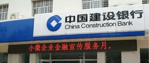 China Construction Bank