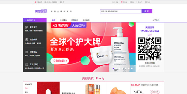 Tmall Global Zeevan 1