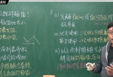 Changhsu, changhsumath666, Pornhub Mathelehrer, Pornhub Math Teacher