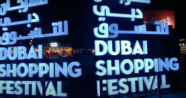 Dubai Shopping Festival – VAE
