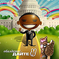 obamaeis