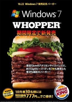 windows7whopper-lg